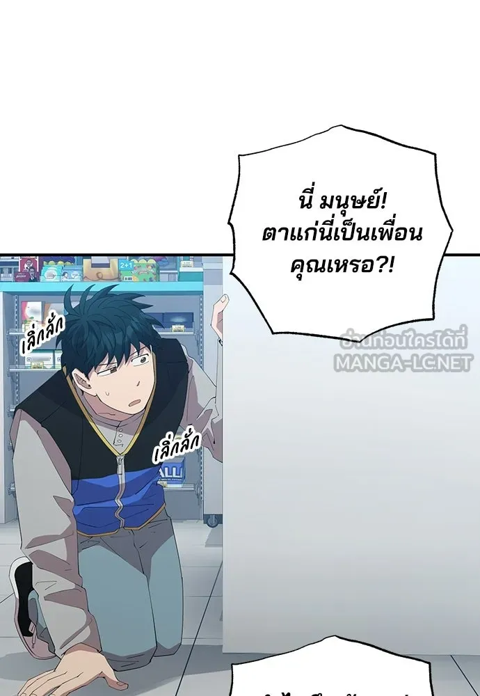 ร้านสะดวกซื้อต่างโลก ตอนที่ 28 รูปที่ 69
