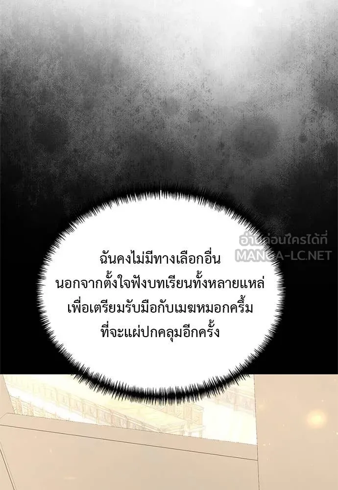 อัศวินดำล่าท้าเวลา ตอนที่ 110 รูปที่ 77