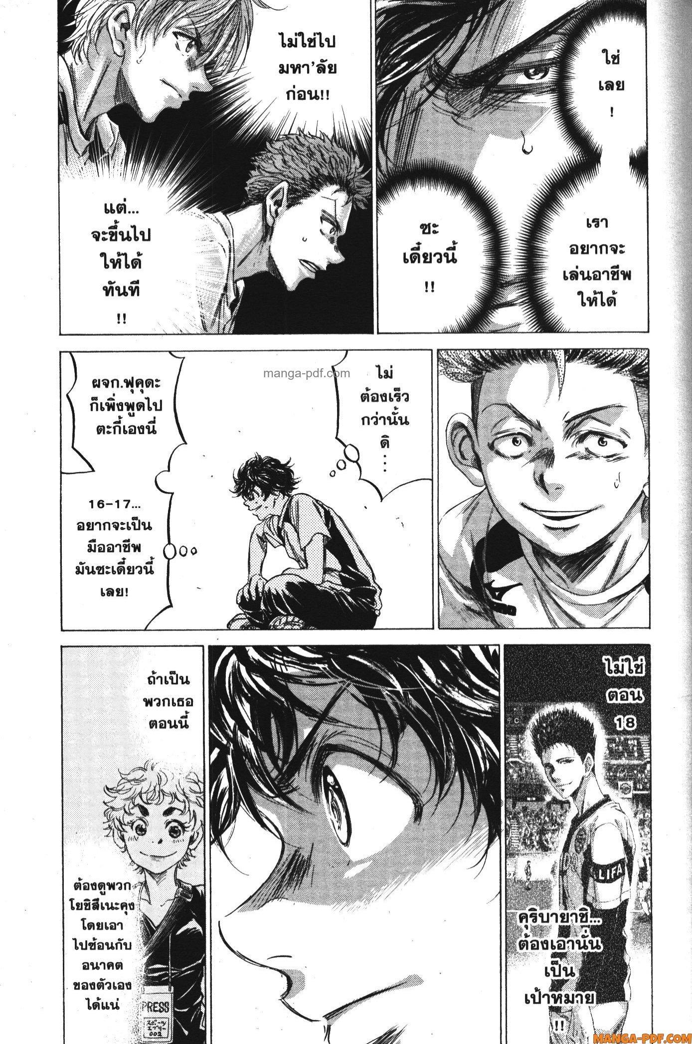 Manga-lc-com อ่านมังงะ อ่านการ์ตูน ออนไลน์ ฟรี Ao Ashi แข้งเด็กหัวใจนักสู้ ตอนที่ 1 2 3 4 5 6 7 8 9 10 11 12 13 14 ฟรี ไม่มีโฆษณา Manga-lc - อ่าน มังงะ อ่าน การ์ตูน ออนไลน์ อ่านมังงะ ฟรี