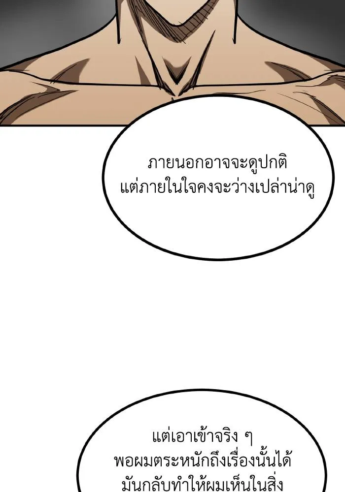 ราชาแห่งอ็อกทากอน ตอนที่ 57 รูปที่ 71