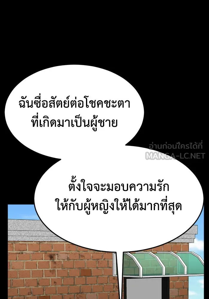 ช่วยเปลี่ยนฉันที ตอนที่ 282. ซีซัน 2 รูปที่ 3