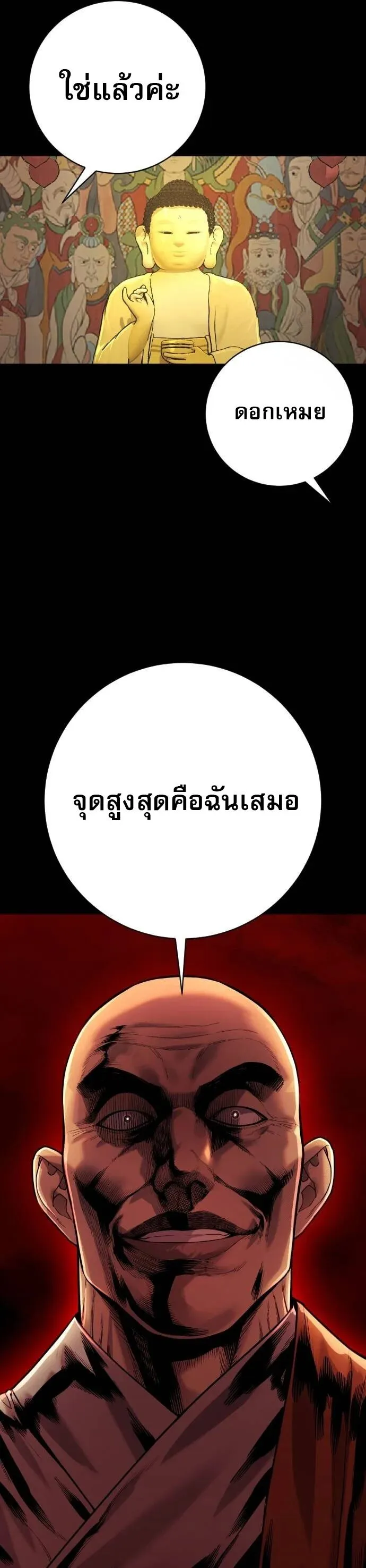 Return of the Bloodthirsty Police ตำรวจน_กฆ_า ตอนที่ ตอนที่ 80 รูปที่ 36