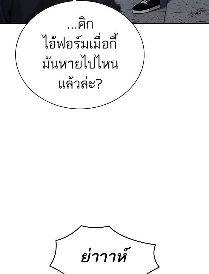 To not die ตอนที่ 48 รูปที่ 107