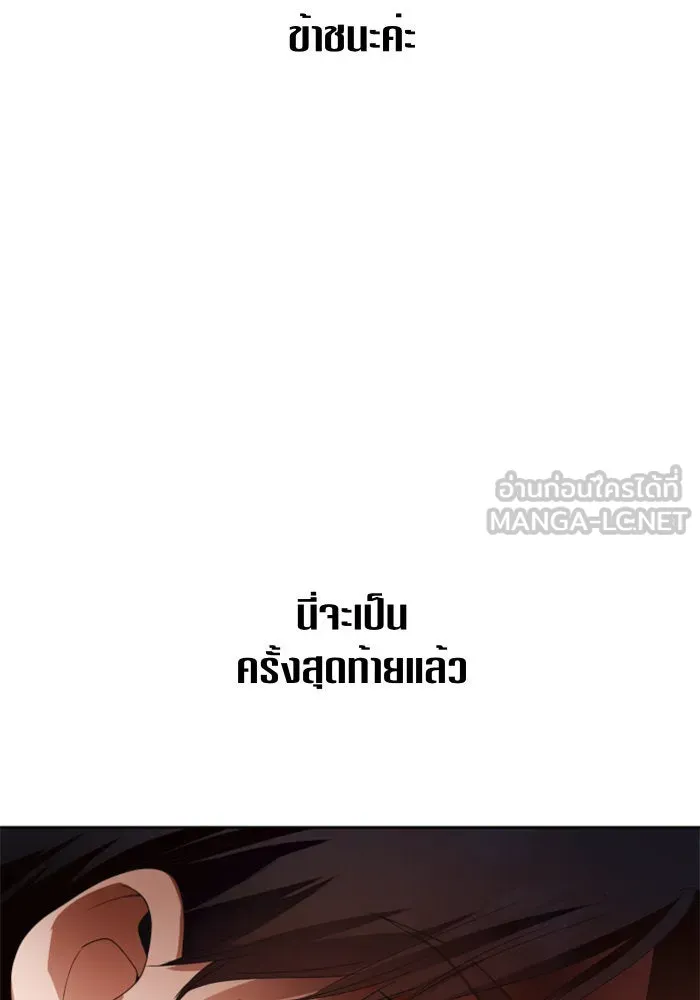 ชิงชีวิตพลิกลิขิตชะตา ตอนที่ 77. การลงโทษ รูปที่ 138