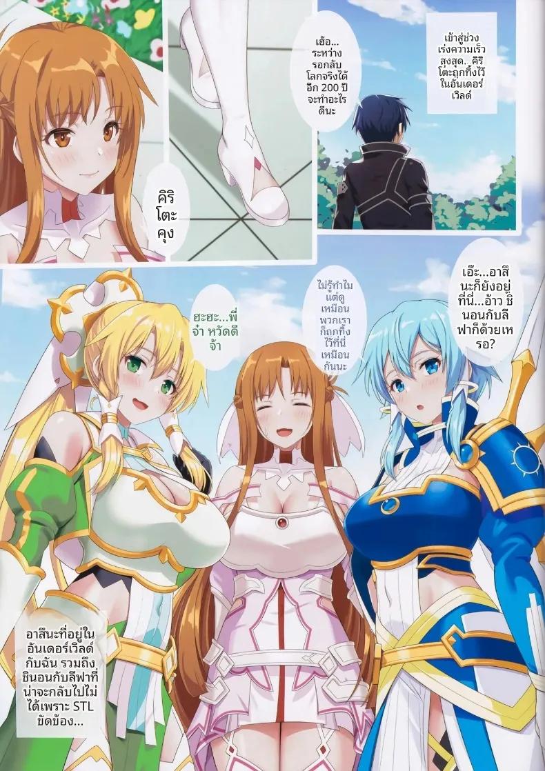 Doujin-Lc- อ่าน โดจิน มังฮวา เกาหลี ญี่ปุ่น จีน แปลไทย ฮาเร็มในอันเดอร์เวิลด์ (Kawase Seiki) (Sword Art Online) ตอนที่ 1 2 3 4 5 6 7 8 9 10 11 12 13 14 ฟรี ไม่มีโฆษณา อ่าน โดจิน Manhwa เกาหลี ญี่ปุ่น จีน เรามีครบ คัดมาให้เน้นๆ โดจิน 18+ รับประกันความฟินโดย  Doujin Lc