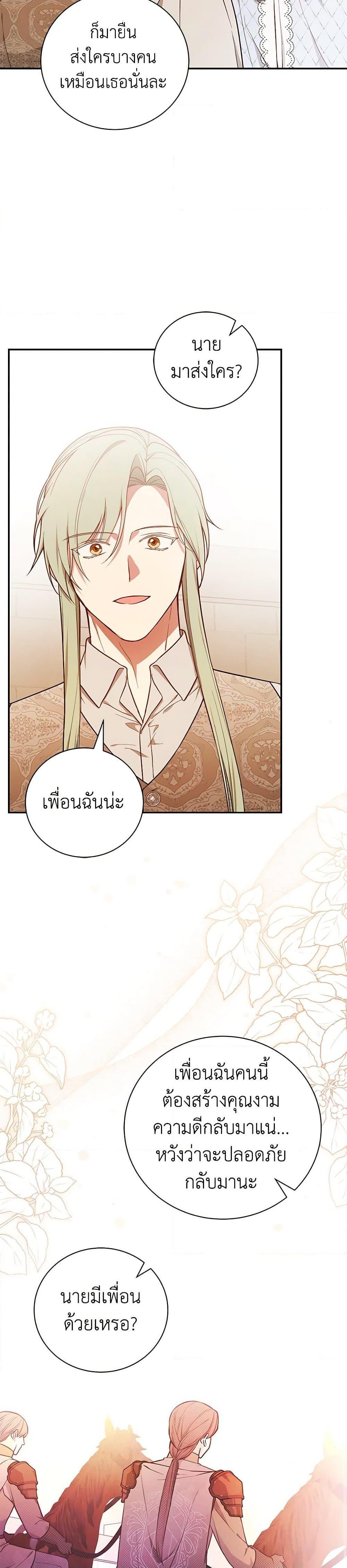 Manga-lc-com อ่านมังงะ อ่านการ์ตูน ออนไลน์ ฟรี I’ll Become the Mother of the Hero ตอนที่ 1 2 3 4 5 6 7 8 9 10 11 12 13 14 ฟรี ไม่มีโฆษณา Manga-lc - อ่าน มังงะ อ่าน การ์ตูน ออนไลน์ อ่านมังงะ ฟรี
