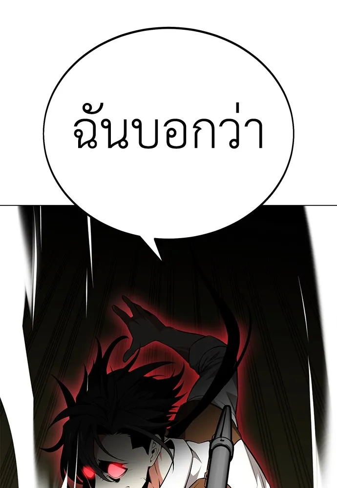 ไอ้เพลเยอร์นั่น ฉันฆ่ามันเอง ตอนที่ 9 รูปที่ 22