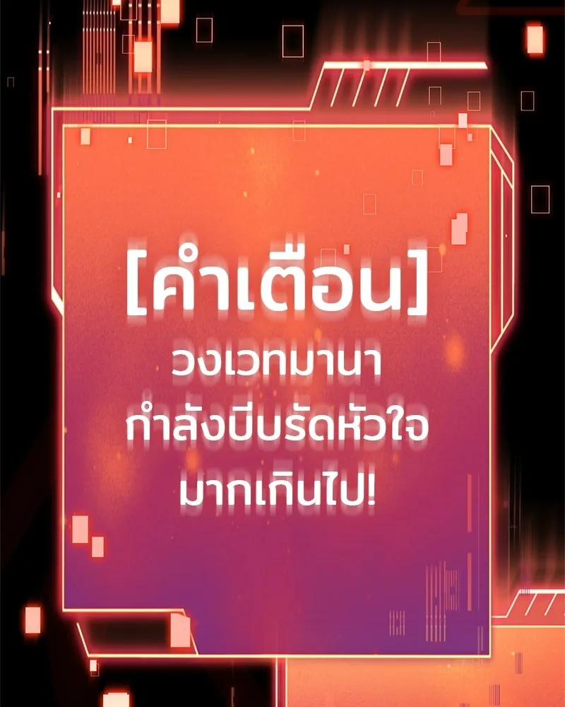 เจ้าชายแผนโบราณ ตอนที่ 3 รูปที่ 131