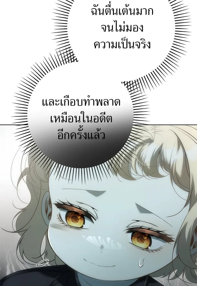 ยัยจิ๋วสมองแจ๋ว ตอนที่ 37 รูปที่ 68
