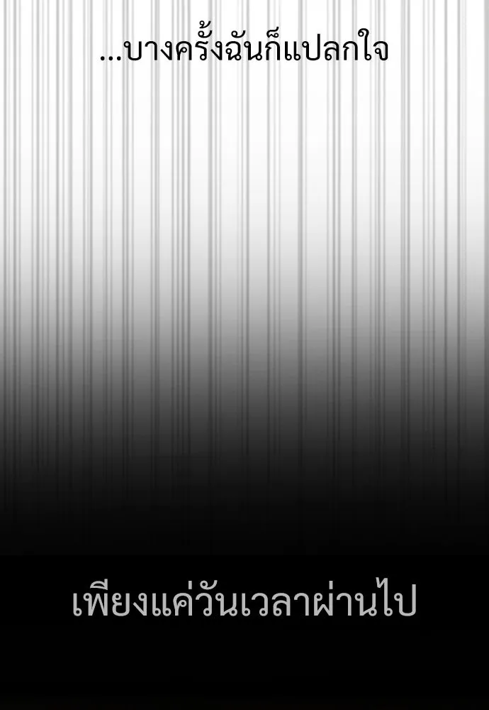 นักฆ่าย้อนวัย ตอนที่ 31 รูปที่ 49
