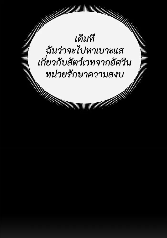 อยู่ดี ๆ ก็มีนางเอกนิยายเป็นเพื่อนบ้าน ตอนที่ 15 รูปที่ 97