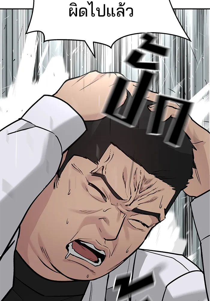 เลวฟาดเลว ตอนที่ 21 รูปที่ 124