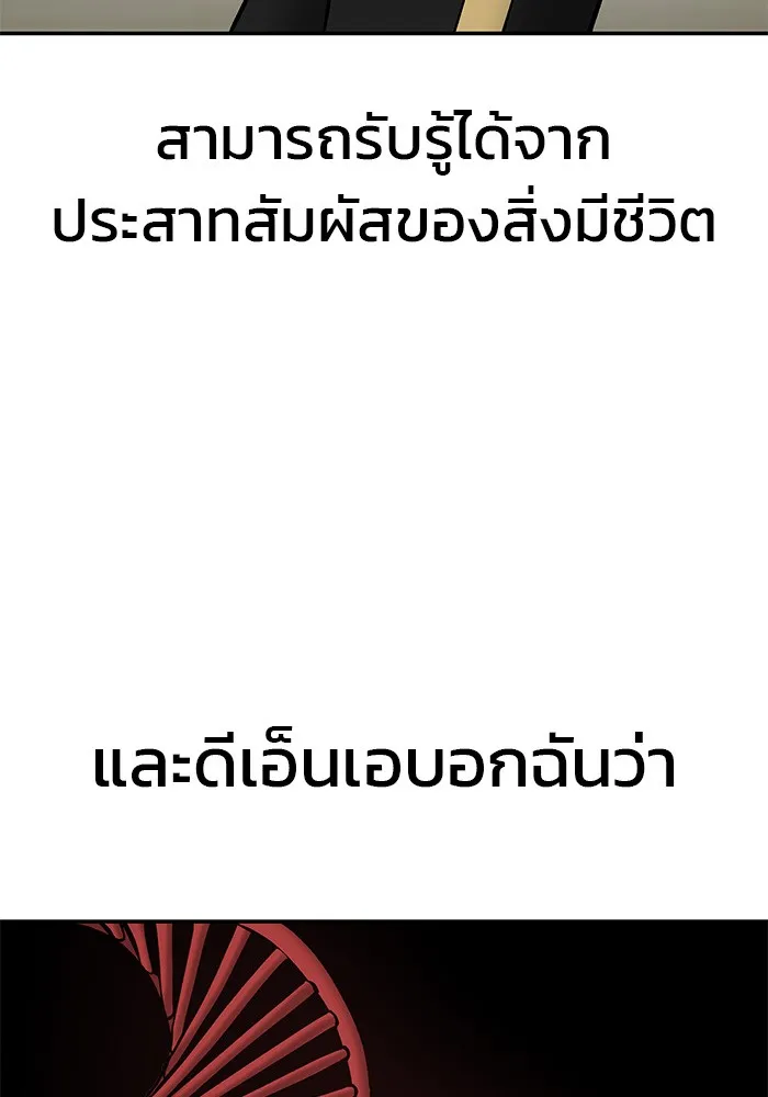 เลวฟาดเลว ตอนที่ 35 รูปที่ 158
