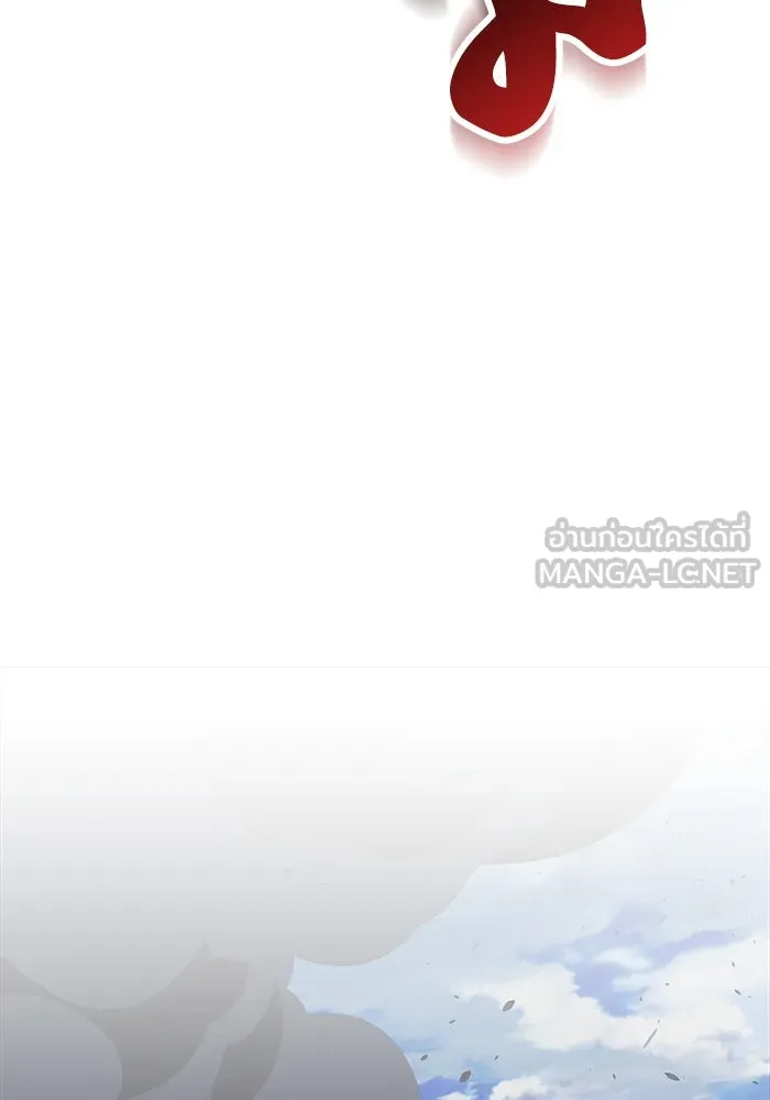 แด่ความเกลียดชัง ตอนที่ 56 รูปที่ 132