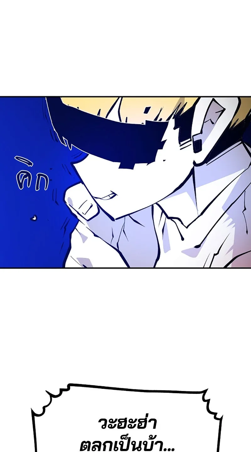 Player ตอนที่ 118 รูปที่ 5