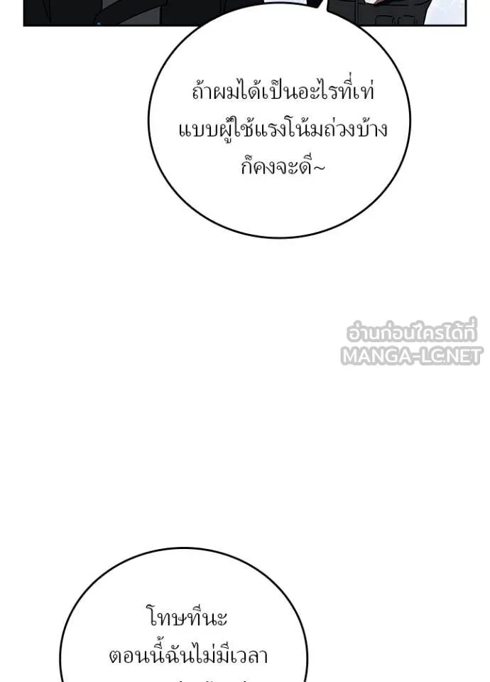 เป้าหมายครั้งที่ 2 ตอนที่ 71 รูปที่ 48