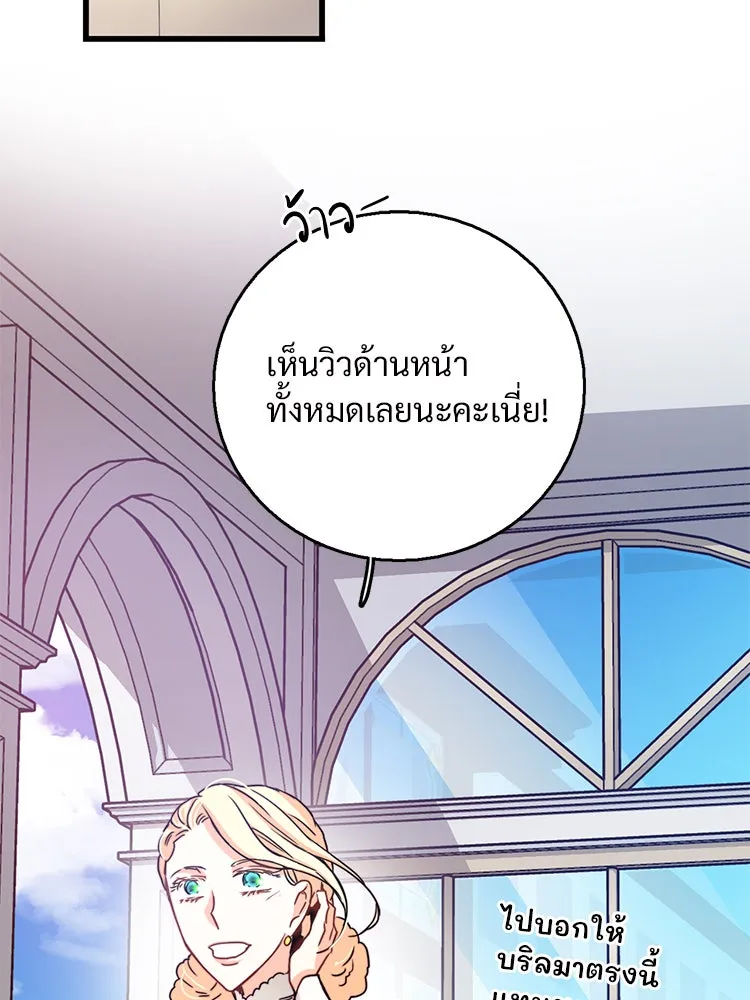 Bring the Love ตอนที่ 32 รูปที่ 4