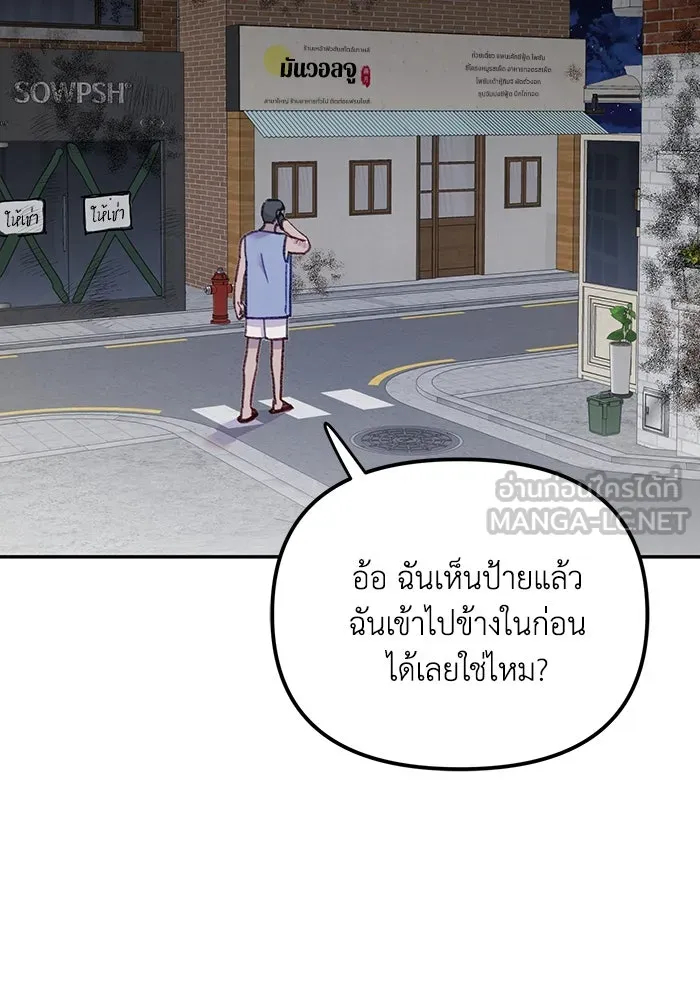 รักน้ำ รักปลา รักเธอนะ ตอนที่ 45 ปลาแน่วแน่ รูปที่ 102