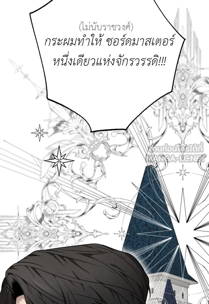 อัศวินเดลิเวอรี ตอนที่ 9 องค์รัชทายาทผู้ปกปิดตัวตน รูปที่ 6