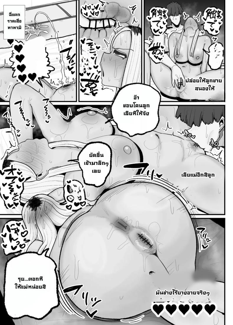 Doujin-Lc- อ่าน โดจิน มังฮวา เกาหลี ญี่ปุ่น จีน แปลไทย แม่เลี้ยงเดี่ยวกับลูกเจ้าปัญหา [Erai] Hitori Musuko to Kindan no Kiss Hame Nakadashi Shite Shimau Moto Yan Mama Ooto Miyako (40-sai) ตอนที่ 1 2 3 4 5 6 7 8 9 10 11 12 13 14 ฟรี ไม่มีโฆษณา อ่าน โดจิน Manhwa เกาหลี ญี่ปุ่น จีน เรามีครบ คัดมาให้เน้นๆ โดจิน 18+ รับประกันความฟินโดย  Doujin Lc