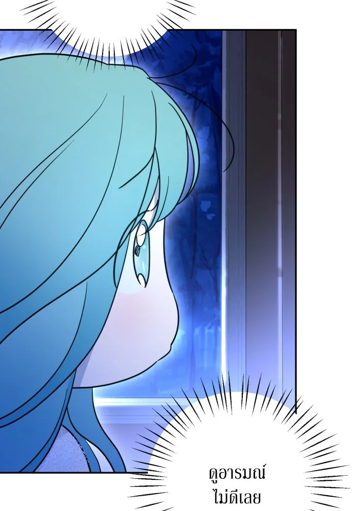 เลดี้มินต์ ตอนที่ 40 รูปที่ 70