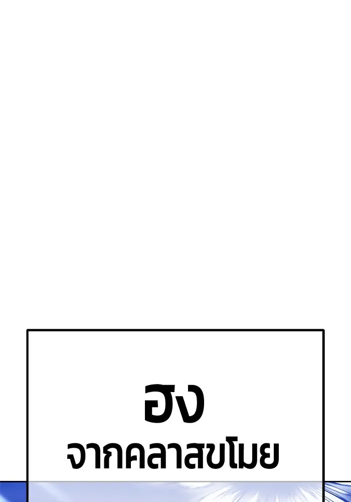 +99 ท่อนไม้พร้อมบวก ตอนที่ 40 ความทรงจำ (2) รูปที่ 287