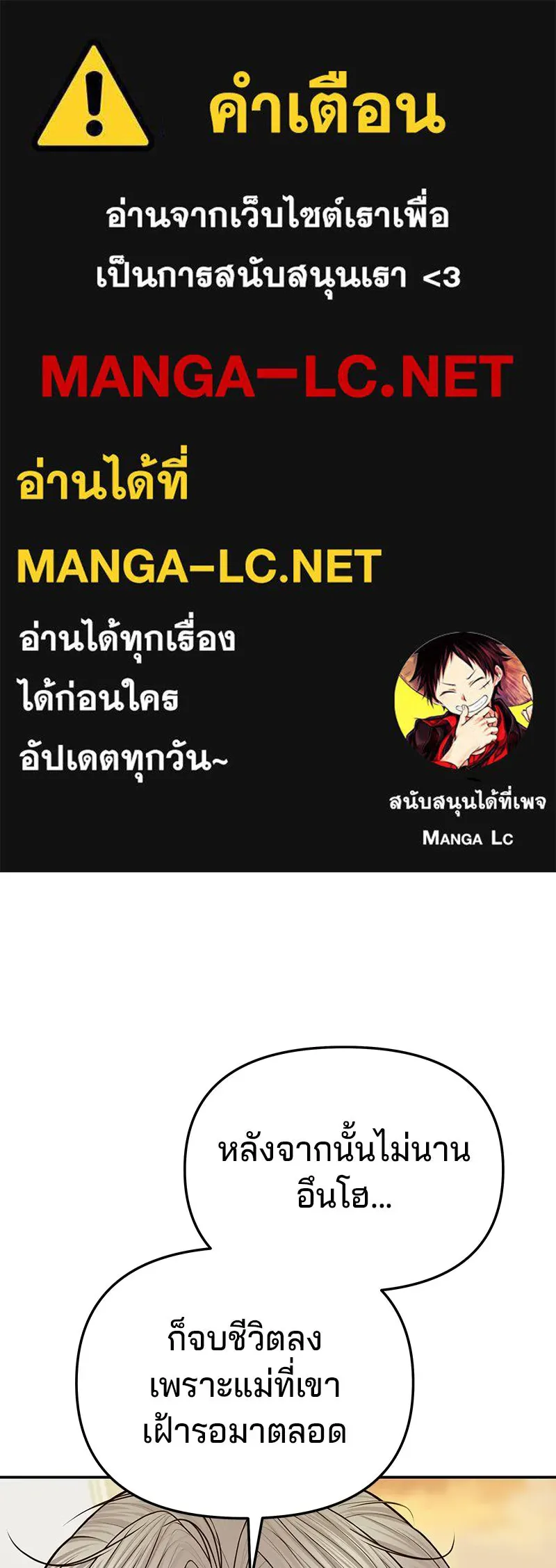 จ้า แม่คนสวย ตอนที่ 50 รูปที่ 1