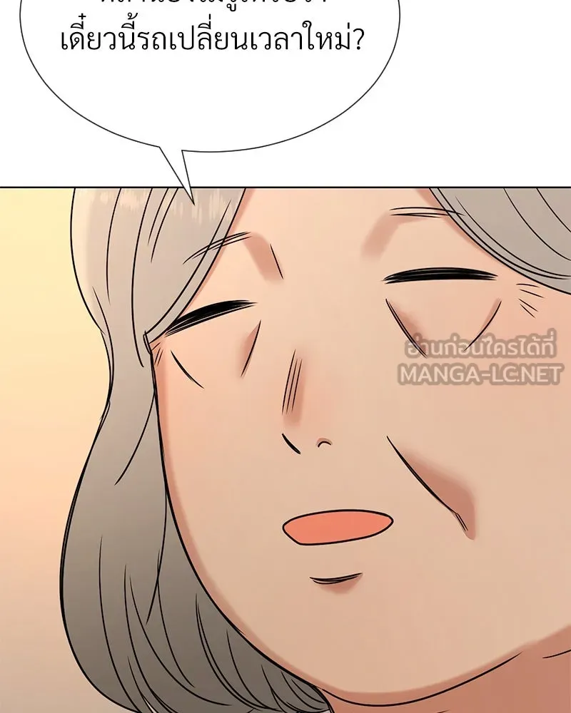 Level One Dreamersbrผู้ชนะรักนี้ต้องเป็น ตอนที่ 56 รูปที่ 111