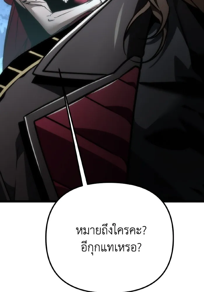 การแข่งขันของผู้เกิดใหม่ ตอนที่ 35 รูปที่ 137