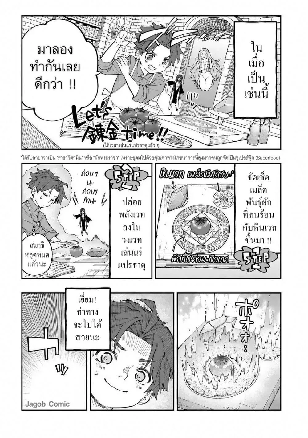 Manga-lc-com อ่านมังงะ อ่านการ์ตูน ออนไลน์ ฟรี Sekkaku Nouka ni Tensei shitanode Yuusha wa Mezashimasen ตอนที่ 1 2 3 4 5 6 7 8 9 10 11 12 13 14 ฟรี ไม่มีโฆษณา Manga-lc - อ่าน มังงะ อ่าน การ์ตูน ออนไลน์ อ่านมังงะ ฟรี