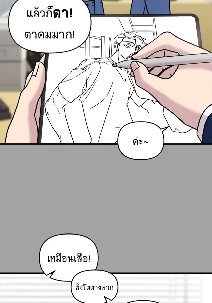 วายร้ายก็อยากมีรัก ตอนที่ 12 รูปที่ 62