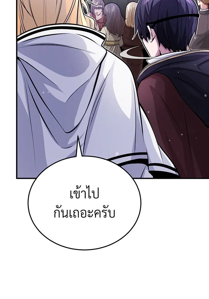จอมเวทเกิดใหม่ในรอบ 66666 ปี ตอนที่ 65 รูปที่ 89