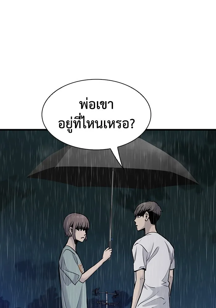 มีนา เกิดมาล่า ตอนที่ 40 รูปที่ 56