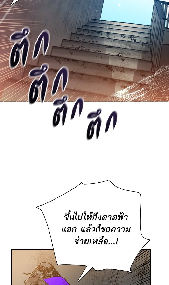 My S-Class Hunters ตอนที่ 42 มยองอูที่ตกอยู่ในวิกฤต! รูปที่ 28