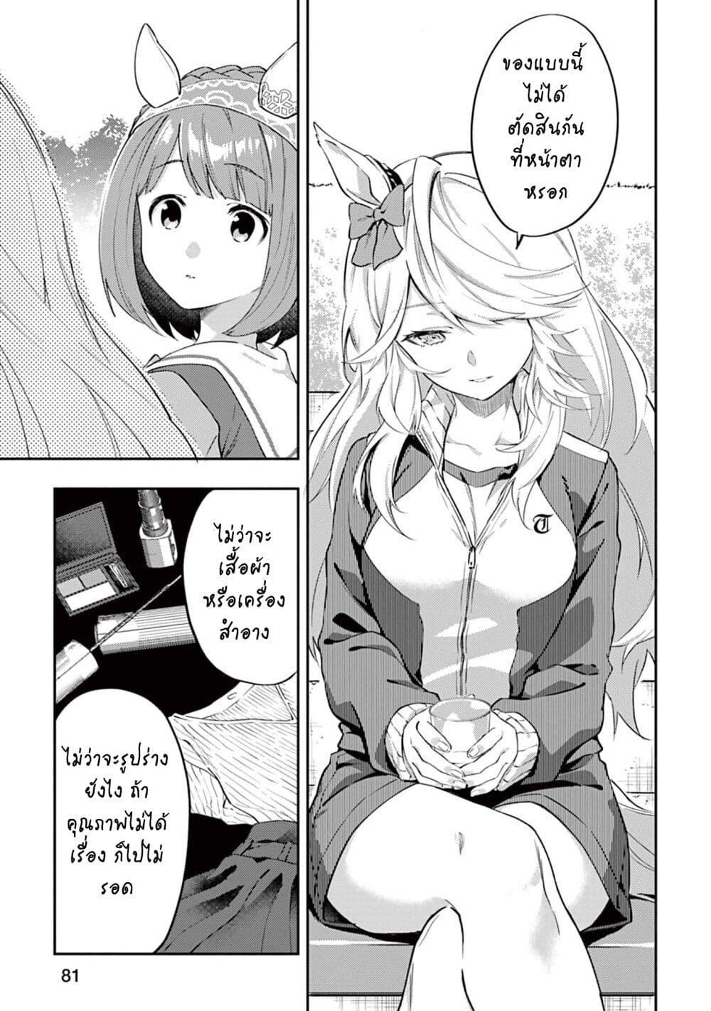 Manga-lc-com อ่านมังงะ อ่านการ์ตูน ออนไลน์ ฟรี Uma Musume – Pretty Derby Uma Musumeshi ตอนที่ 1 2 3 4 5 6 7 8 9 10 11 12 13 14 ฟรี ไม่มีโฆษณา Manga-lc - อ่าน มังงะ อ่าน การ์ตูน ออนไลน์ อ่านมังงะ ฟรี