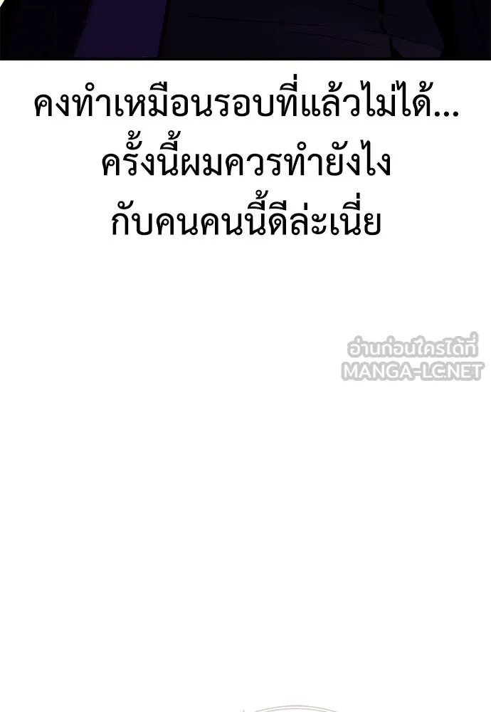 ไอ้เพลเยอร์นั่น ฉันฆ่ามันเอง ตอนที่ 75 รูปที่ 111