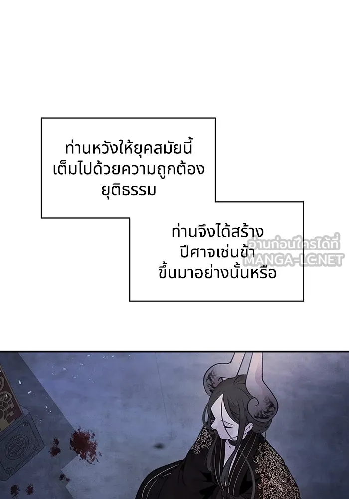 อาซา ตอนที่ 23 เทพ รูปที่ 57