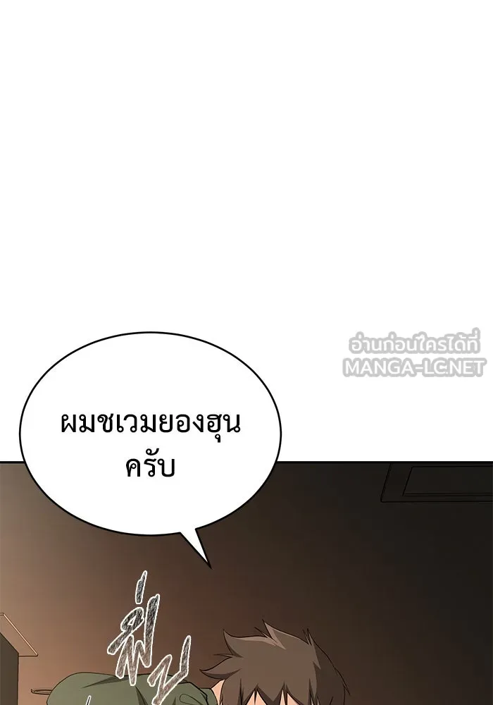 การกลับมาของทรราชวันสิ้นโลก ตอนที่ 19 รูปที่ 39