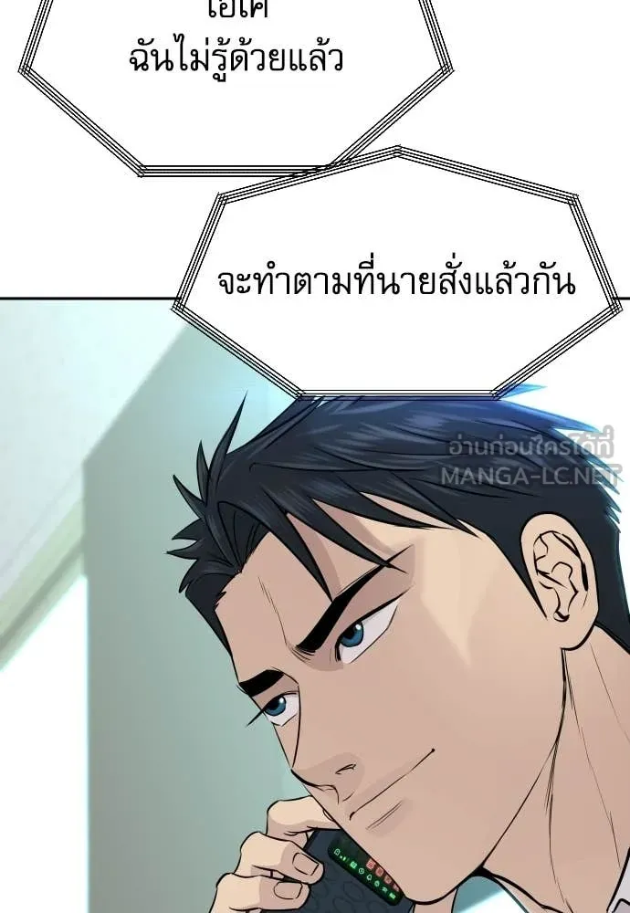 หลานอัจฉริยะ ตอนที่ 80 รูปที่ 48