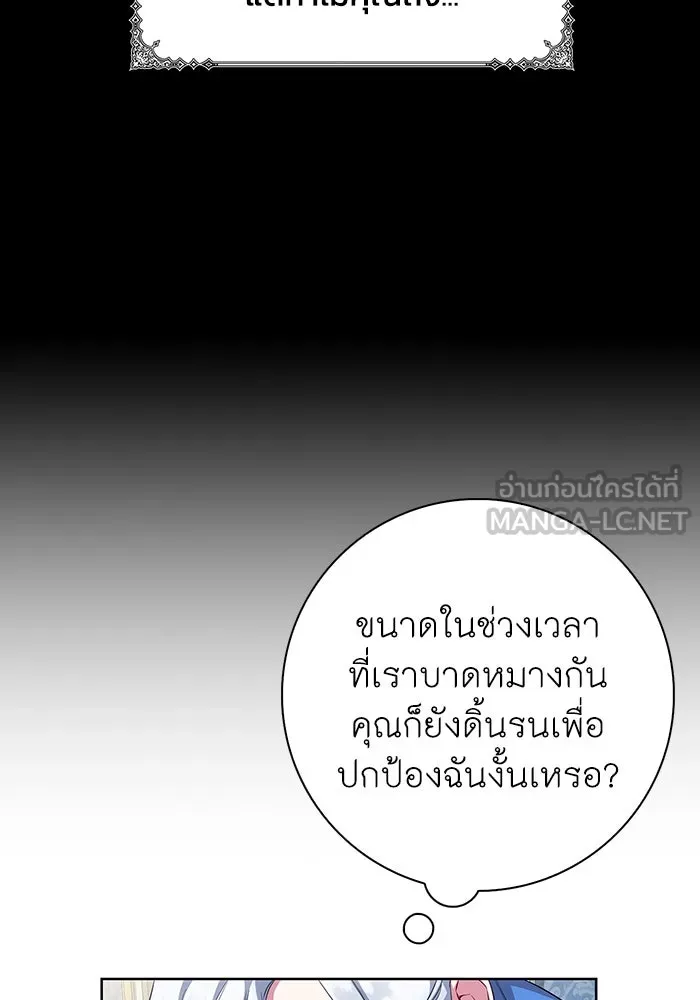 ฉันกลายเป็นแม่พระเอกนิยายจอมเสเพล ตอนที่ 53 รูปที่ 57