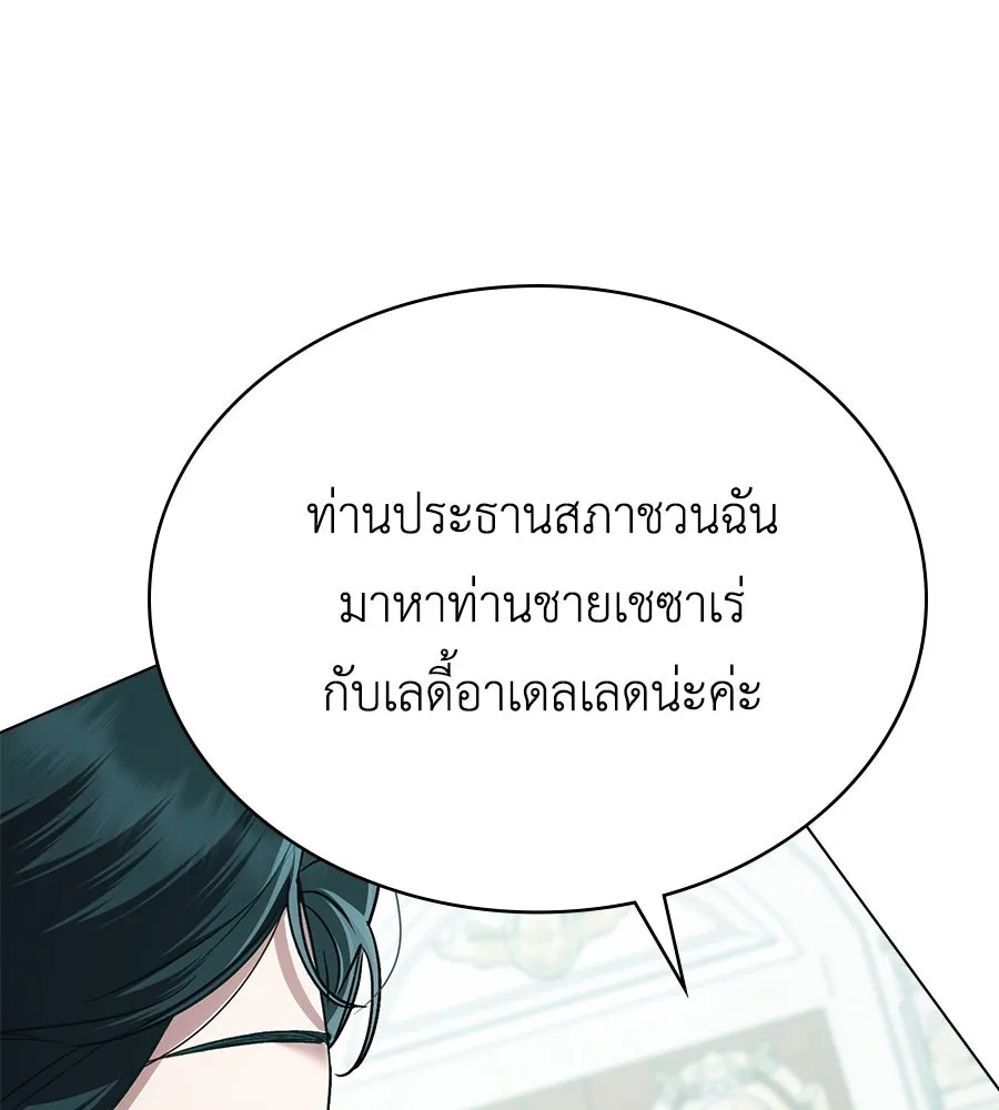 เล่ห์รักชนชั้นสูง ตอนที่ 27 รูปที่ 29