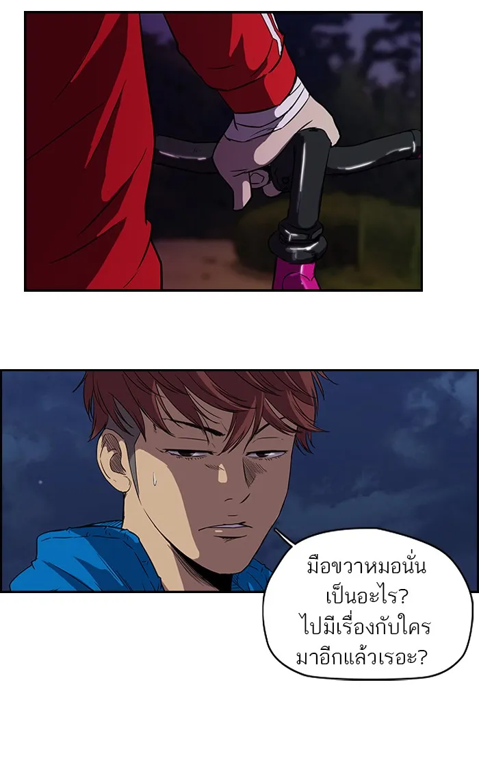 ปั่นสู้ฝันbrWind Breaker ตอนที่ 27 รูปที่ 43