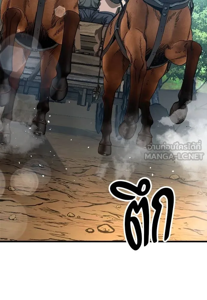 ผู้พิทักษ์เถื่อน ตอนที่ 18 รูปที่ 92