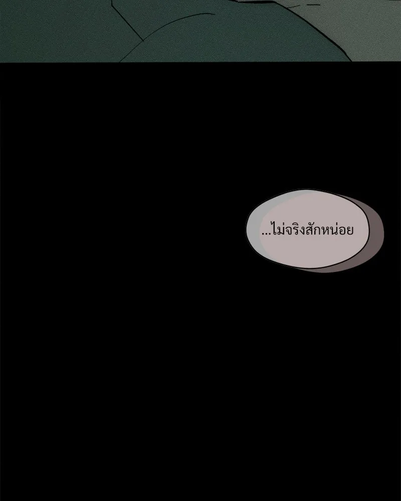 บุปผารุ่มราคะ ตอนที่ 68 รูปที่ 22