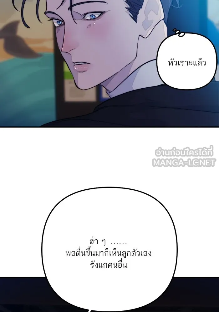 เปย์นี้เพื่อนาย My Sugar Baby ตอนที่ 95 เดือนสาม  สัญญาฉบับใหม่ รูปที่ 108