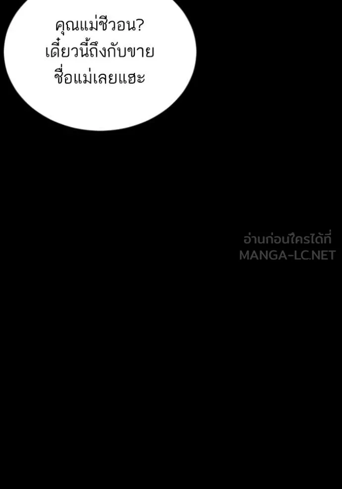 BAD GUY ตอนที่ 273 รูปที่ 48