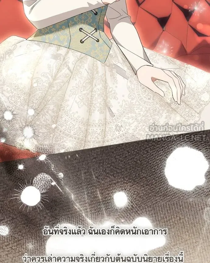 นึกว่าเป็นอิเซไคธรรม ตอนที่ 89 รูปที่ 72