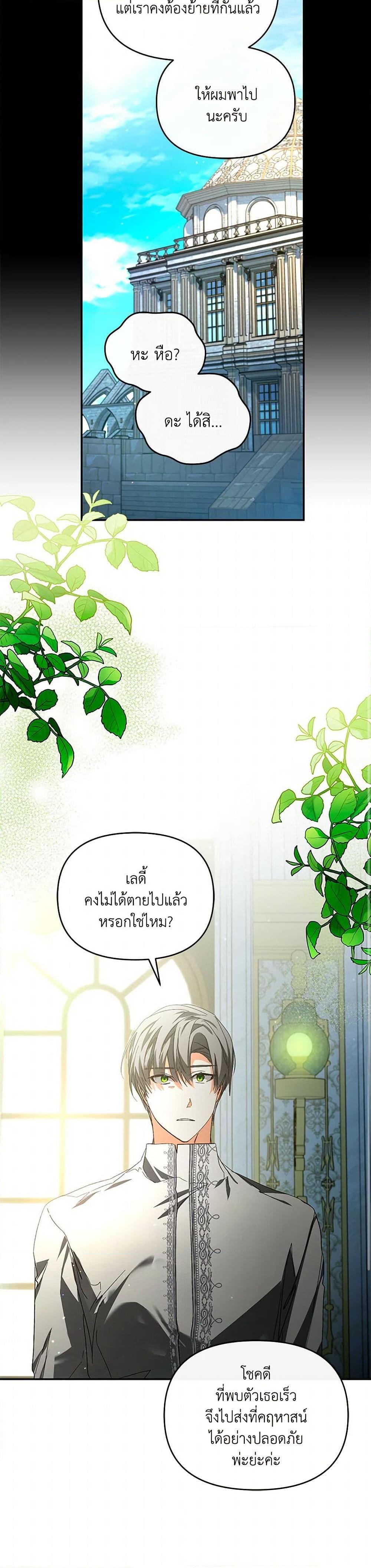 Manga-lc-com อ่านมังงะ อ่านการ์ตูน ออนไลน์ ฟรี Falling Into the Arms of a Mad Villain ตอนที่ 1 2 3 4 5 6 7 8 9 10 11 12 13 14 ฟรี ไม่มีโฆษณา Manga-lc - อ่าน มังงะ อ่าน การ์ตูน ออนไลน์ อ่านมังงะ ฟรี