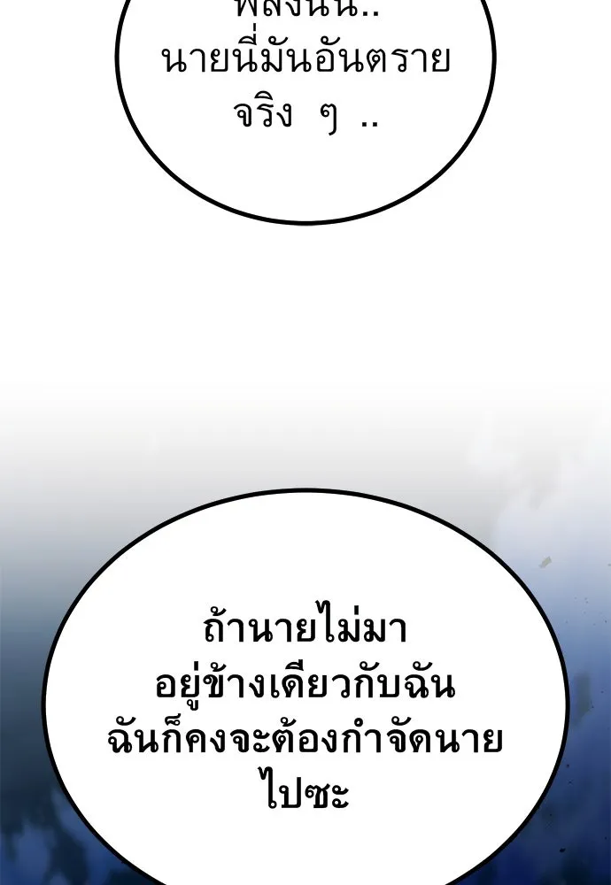 ราชาลานประลอง ตอนที่ 72 รูปที่ 101