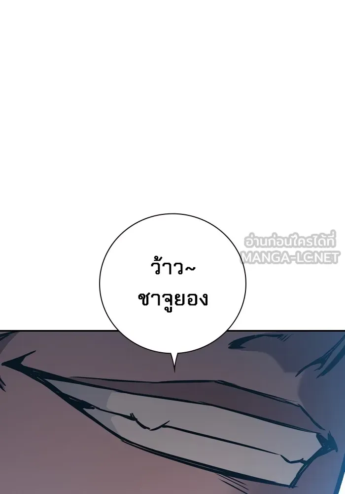 เยาวชนคนคุก ตอนที่ 2 รูปที่ 258